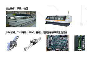 钻锣机服务/配件